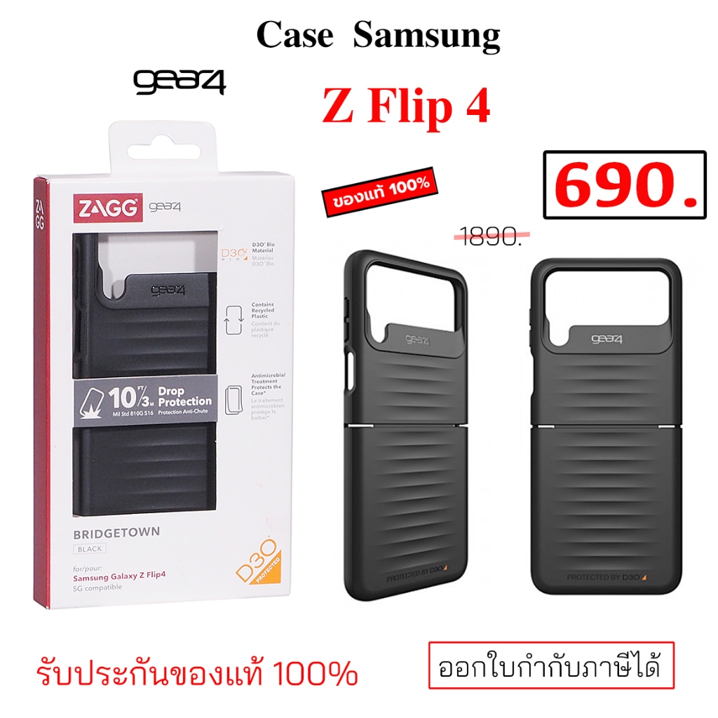 Zagg Gear4 Case Samsung Z Flip 4 Cover ของแท้ กันกระแทก case flip 4 cover เคสซัมซุง flip4 original case flip4 cover แท้