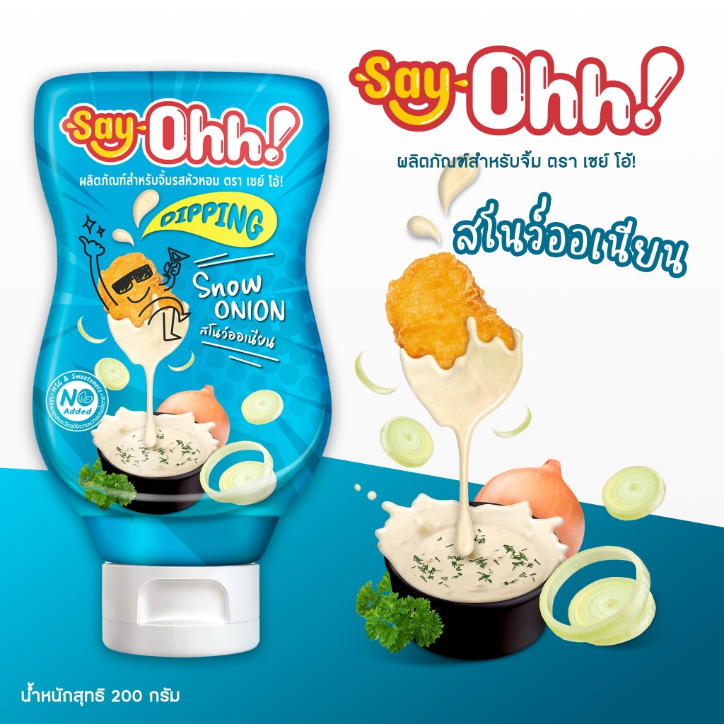 Say Ohh! ดิปปิ้งซอสแสนอร่อย สำหรับจิ้มเมนูของทอดทุกชนิด รส Snow Onion ขนาด 200g.