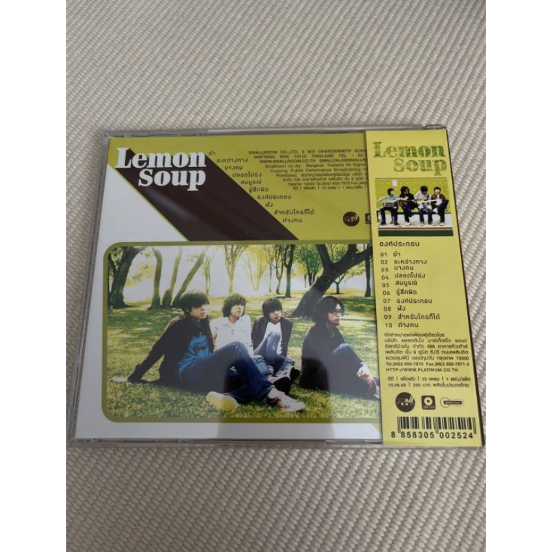 แผ่น CD เพลง cd lemon soup 850