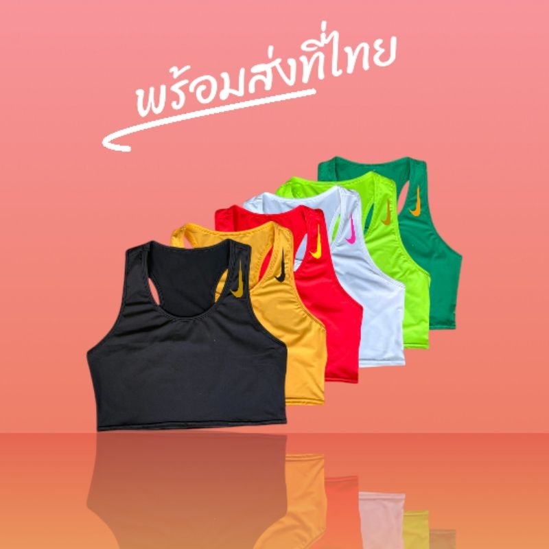 เสื้อวิ่ง ทรงeliteผู้หญิง ทรงกล้ามครอปตัวสั้น