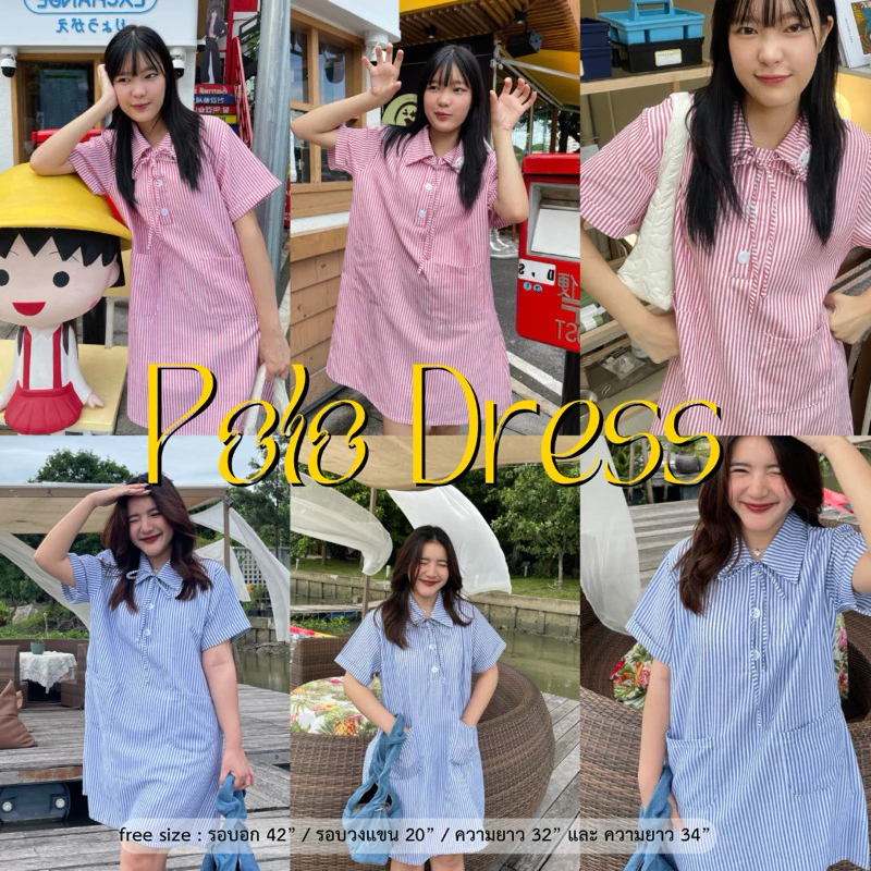 wwv✿ | STRIPED POLO DRESS🫧 เดรสโปโล ลายทาง ซับในทั้งตัว