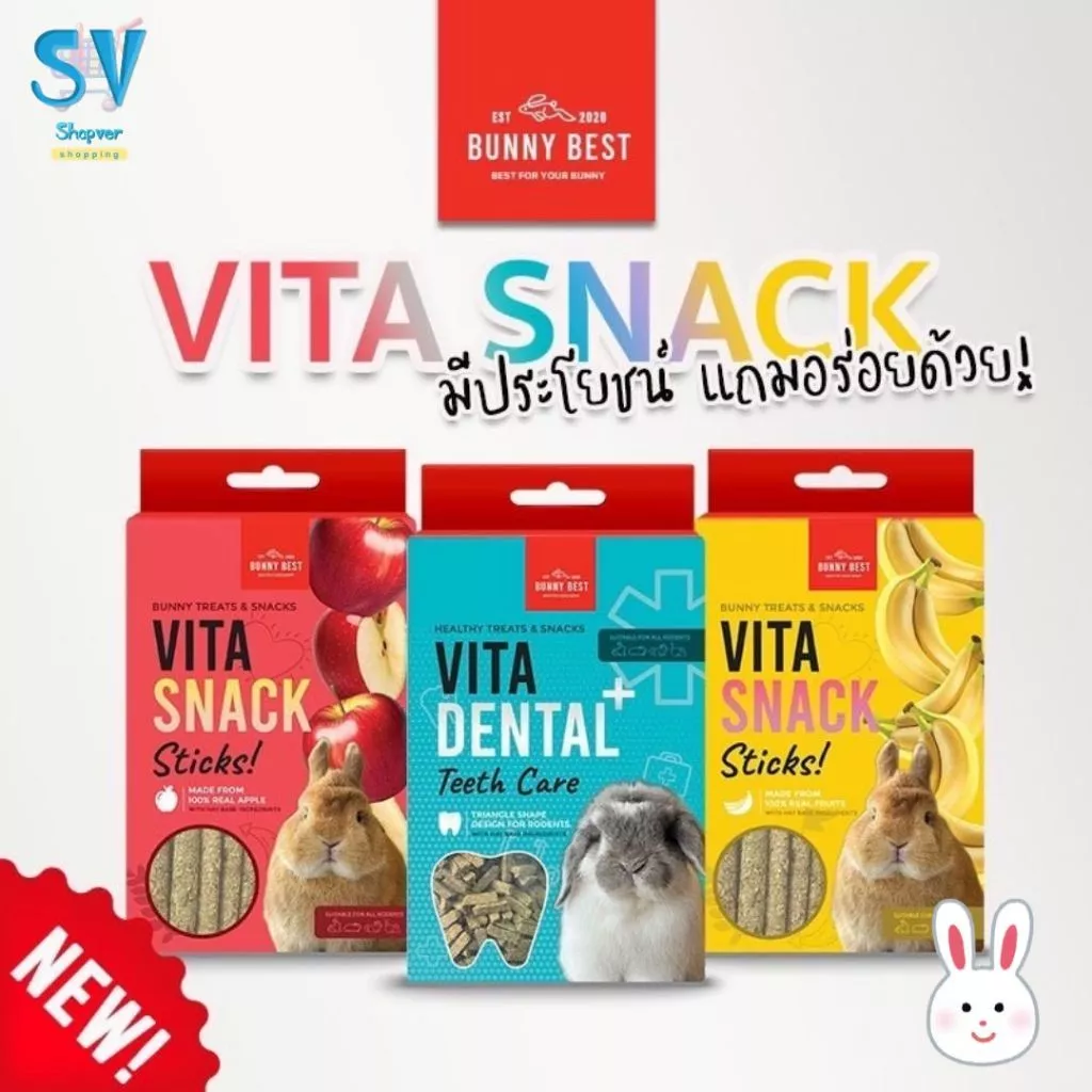 Bunny Best VITA SNACK & VITA DENTAL ขนมลับฟันสำหรับกระต่าย สัตว์ฟันแทะ มี รสแอปเปิ้ล กล้วย และสูตรลับฟัน