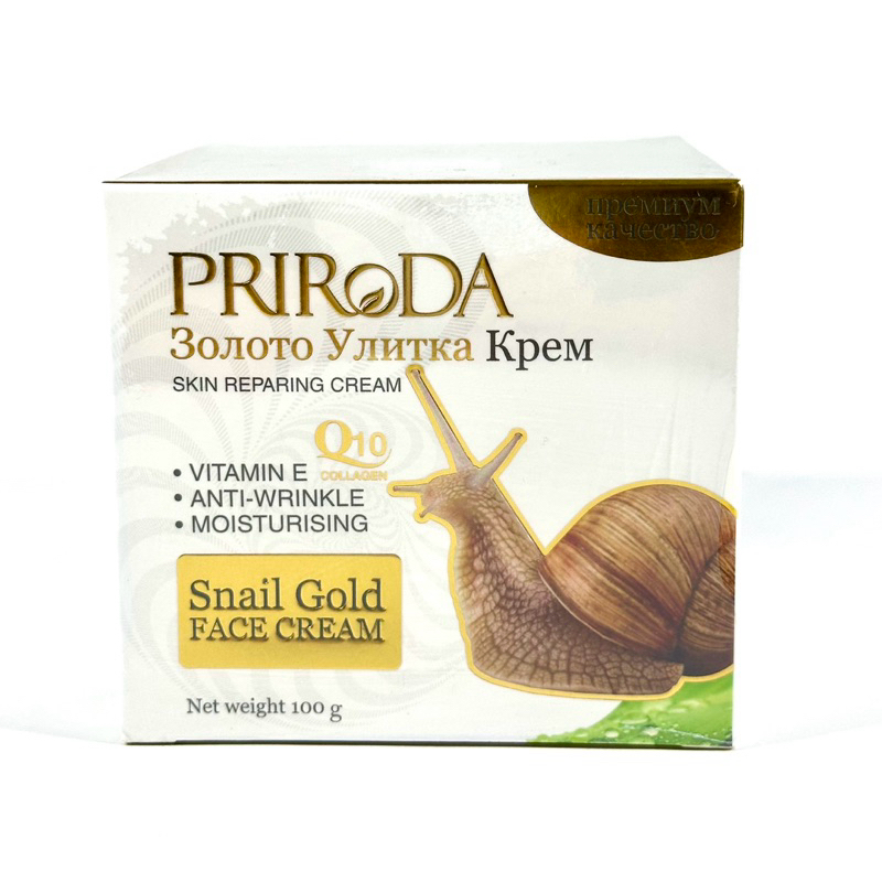 [สินค้าพร้อมส่ง]PRIRODA snail gold face cream ครีมเมือกหอยทากทองคำ ครีมสเนลโกลด์ 100g