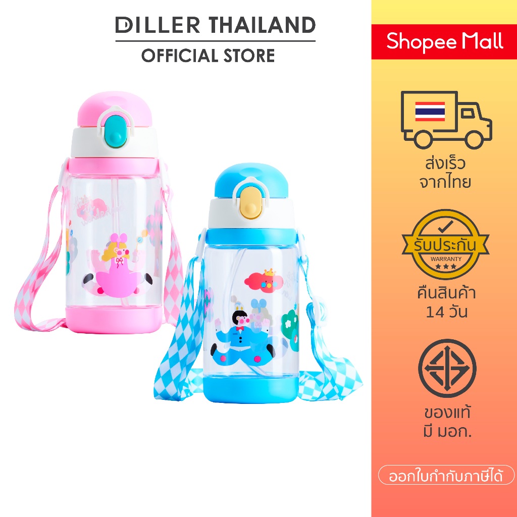 [ส่งจากไทย] Diller Tritan Flask 520ml D2408 กระติกน้ำเด็กฝากดหลอดพร้อมสายสะพาย ตัวล็อกและหูหิ้ว BPA FREE มีรับประกัน