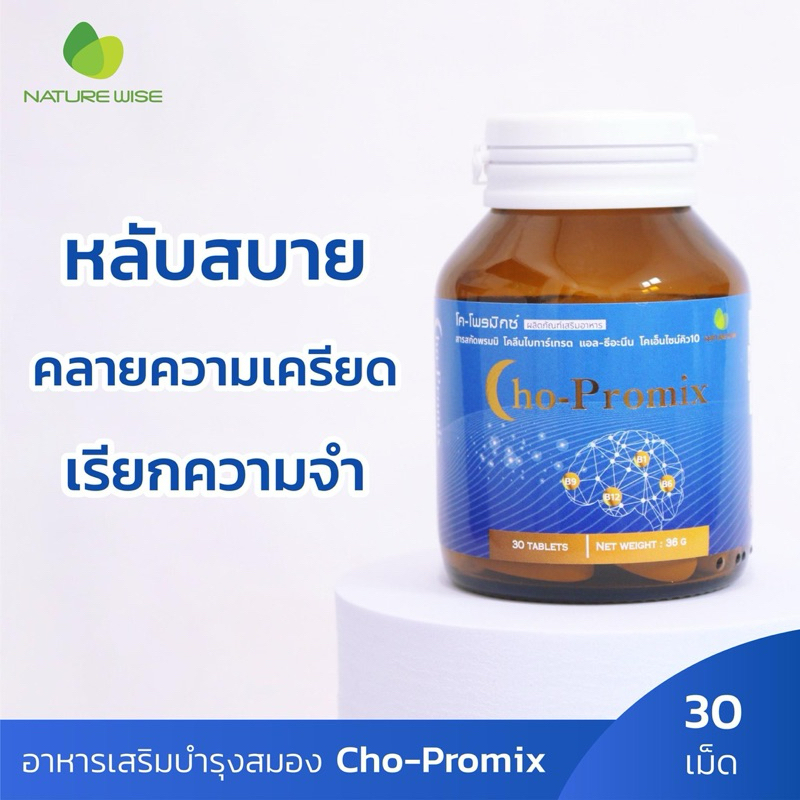 CHO-PROMIX 30’s 60’sโคพรอมิกซ์