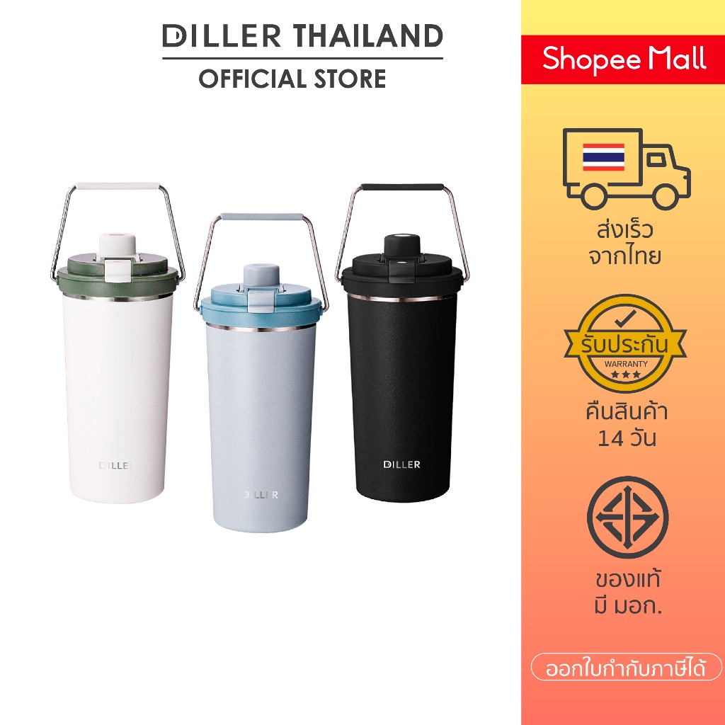 [ส่งจากไทย] Diller Thermo Tumbler 800ml MLH9109 แก้วเก็บความเย็น/ร้อน สแตนเลส 2ชั้นพร้อมฉนวนสูญญากาศเก็บเย็น 24 ชม