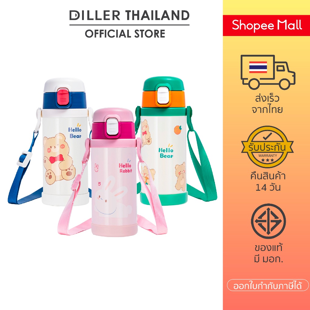 (พร้อมส่ง) Diller Thermo Flask 350 ml MLH9091 ขวดน้ำสำหรับเด็ก ขวดน้ำไปโรงเรียน กระติกน้ำสุญญากาศ เก
