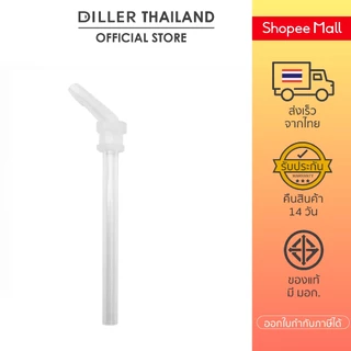 (พร้อมส่งจากไทย)Diller DB007 (Straws + Silicone Nozzle) หลอดซิลิโคน ปราศจากสาร BPA