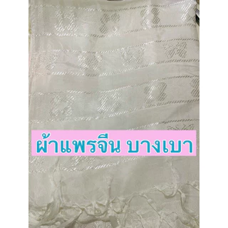 มาลัยผ้าสำหรับวันแม่ มาพร้อมการ์ด ดอกมะลิ