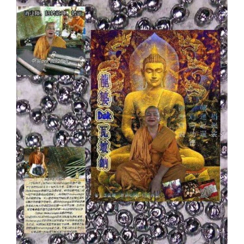 ปรอท เหล็กไหล แร่กายสิทธิ์ รุ่นเท่าหัวไม้ขีด พระอาจารย์เดชฐานวโรจันทบุรี ราคา ถูกที่สุด ดีลบีเคเค แกลเลอรีภาพที่ 3