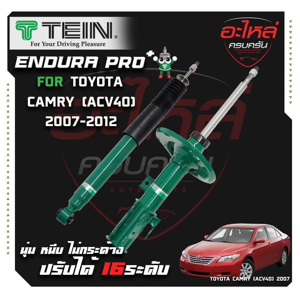 TEIN ENDURAPRO PLUS สำหรับ TOYOTA CAMRY รุ่น ACV40 ปี 2007-2012