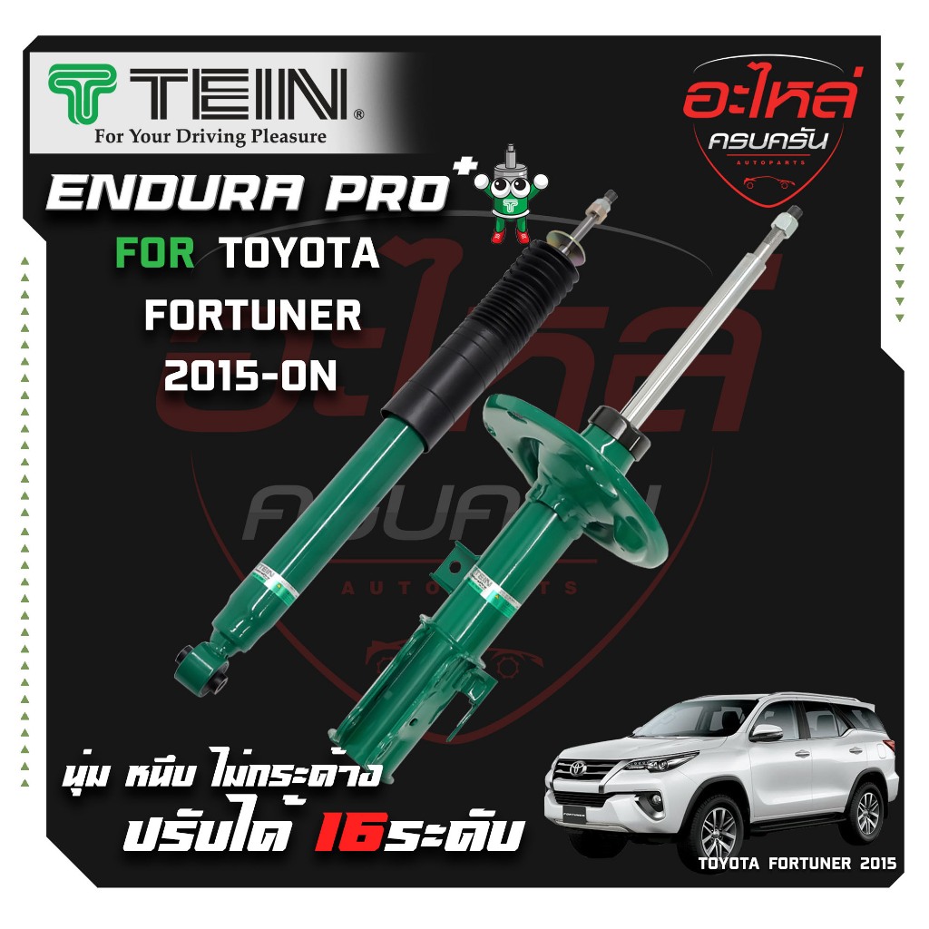 TEIN ENDURAPRO PLUS สำหรับ TOYOTA FORTUNER รุ่น GUN156 ปี 2015+