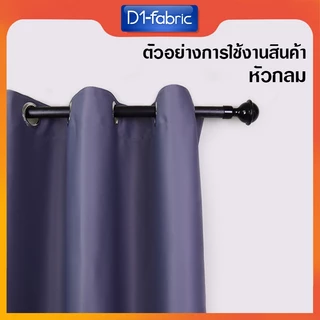 (สีดำ) หัวรางม่าน รางโชว์ผ้าม่าน 26 มม. ผ้าม่านตาไก่ สีดำ 1 ชิ้น มีให้เลือกถึง 11 แบบ