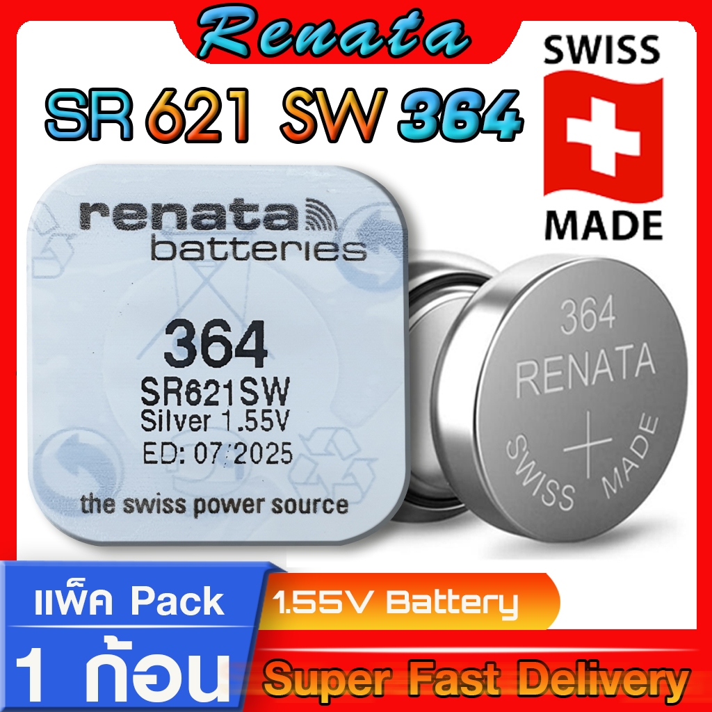 ถ่าน แบตกระดุมแท้ Renata sr621SW 364 Swiss Made แท้ล้านเปอร์เซ็น ส่งเร็วติดจรวด (แพ็ค1ก้อน)