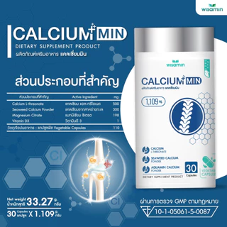 (ซื้อ 1แถม1) CALCIUM-MIN แคลเซียม 1,109 mg สูตรเข้มข้น แคลเซียม-มิน แอล-ทรีโอเนต (ตราวิษามิน) แพคคู่ 2 กระปุก 60 แคปซูล