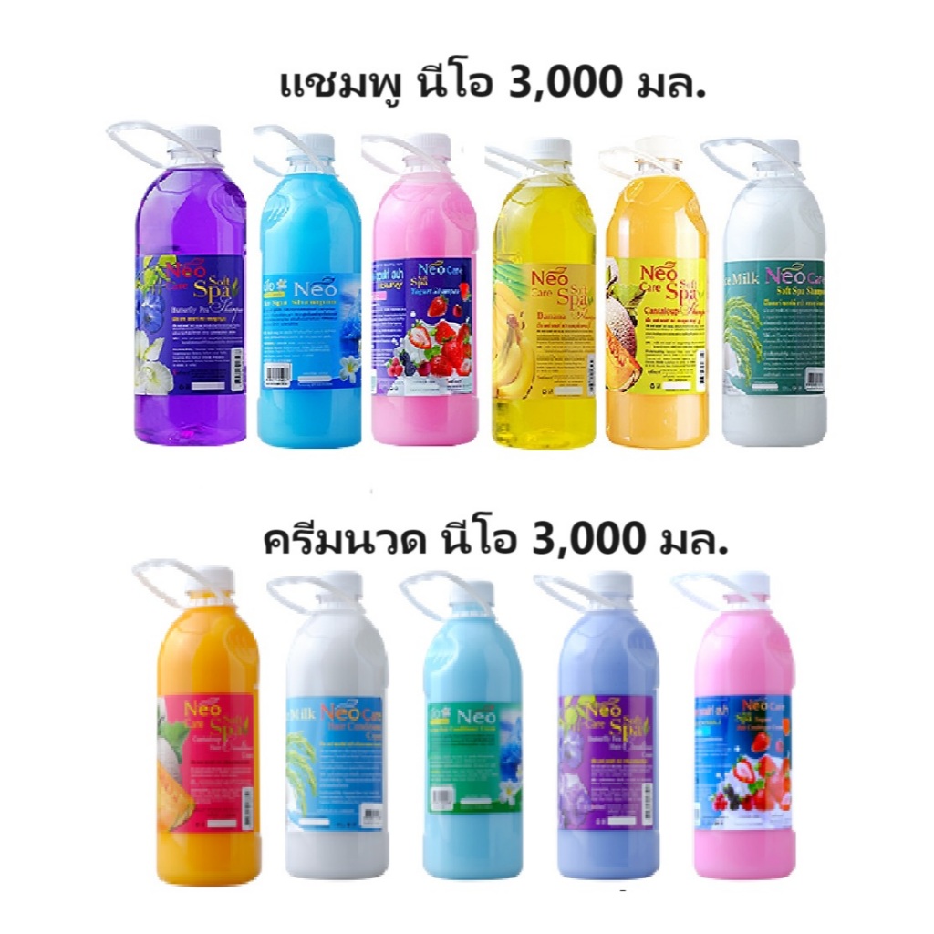 Neo Care นีโอ แชมพู / ครีมนวด แกลลอน สูตรสมุนไพร ขนาด 3,000 มล.
