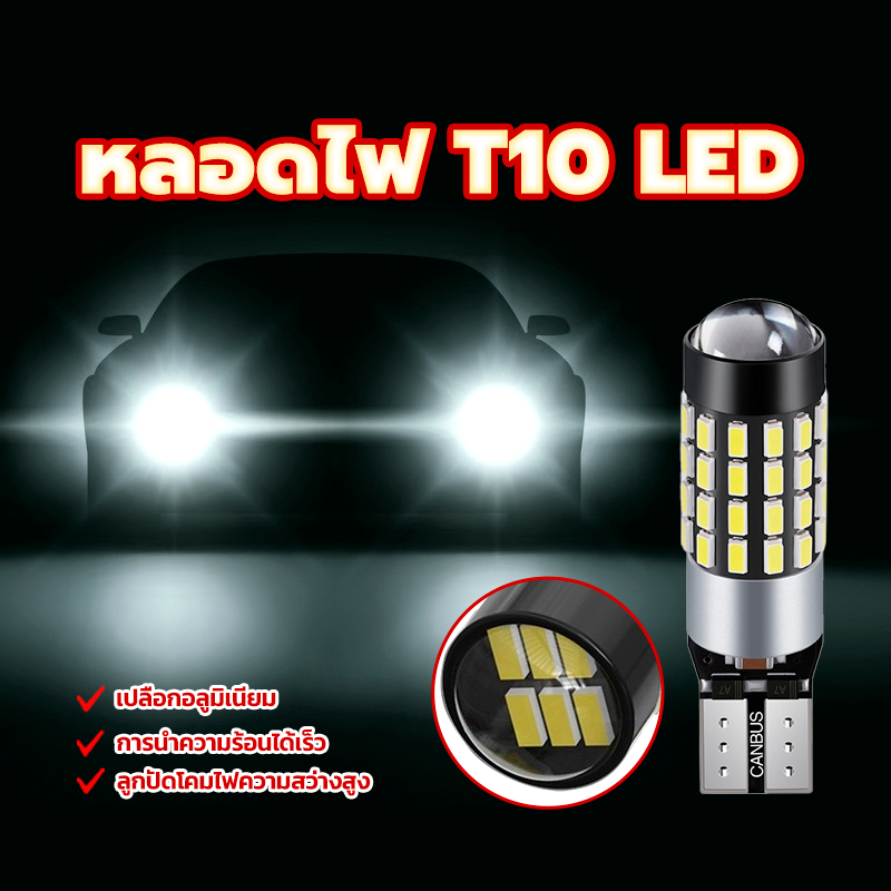 หลอดไฟ T10 Led หลอดไฟแคนบัส 54SMD การนำความร้อนอย่างรวดเร็ว เปลือกอลูมิเนียม แกร่งทนต่อการกัดกร่อนและทนต่ออุณหภูมิสูง