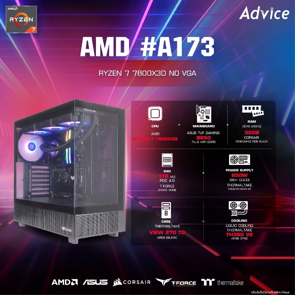 คอมประกอบ Advice : Computer Set AMD #A173 RYZEN 7 7800X3D NO VGA - A0160442