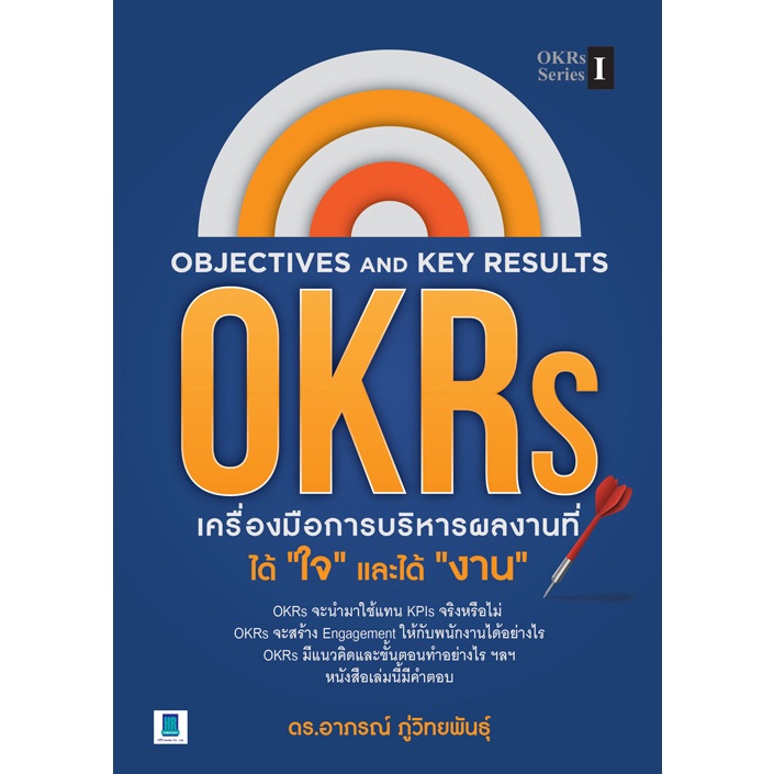 OBJECTIVE AND KEY RESULTS (OKRS)