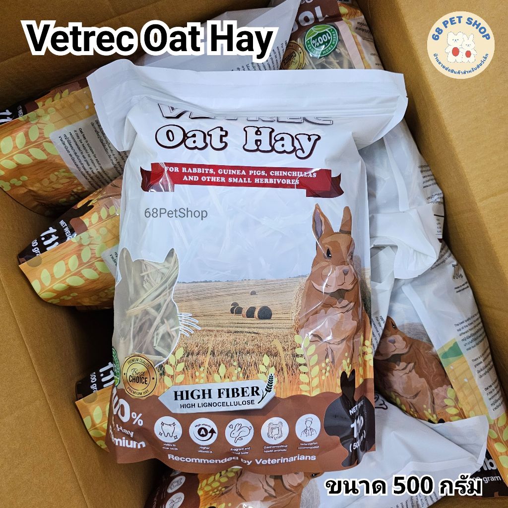 Vetrec Oat Hay หญ้าโอ๊ตพรีเมี่ยม นำเข้าจากออสเตรเลีย ขนาด 500 กรัม