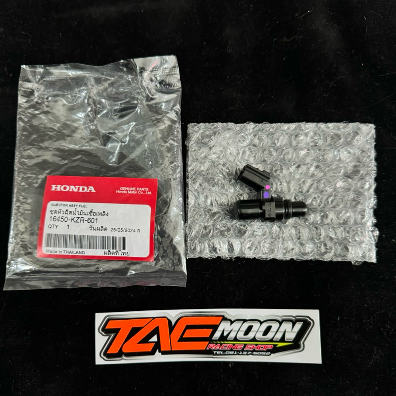 ✔️ ของแท้เบิกศูนย์ : หัวฉีด 6รูJ / หัวฉีด6รูG / หัวฉีดPCX 8U / หัวฉีด Froza 350