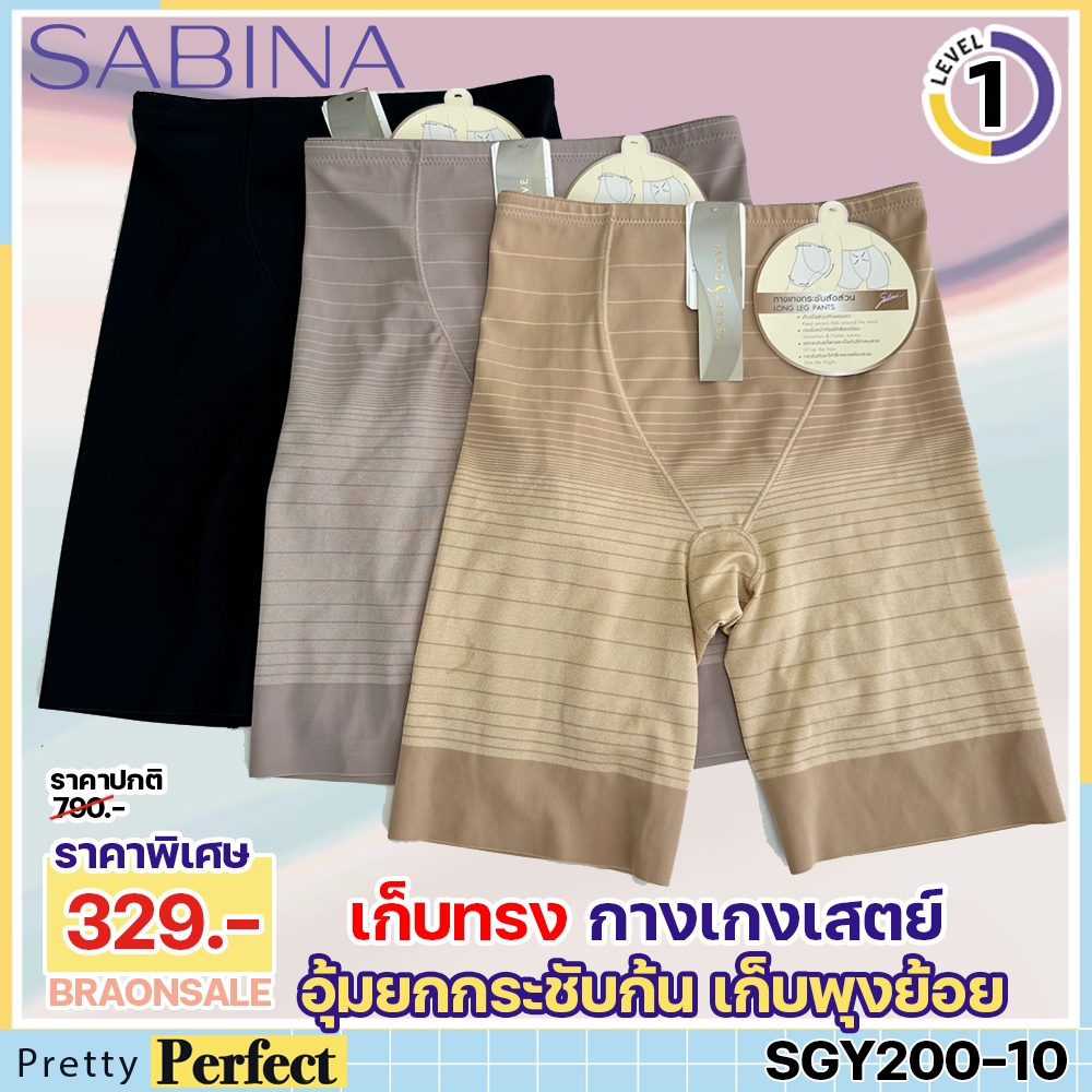รหัส SGY200 SGY210 กางเกงชั้นในสเตย์ Secret S Curve รุ่น Collection Y-Function Shape HU