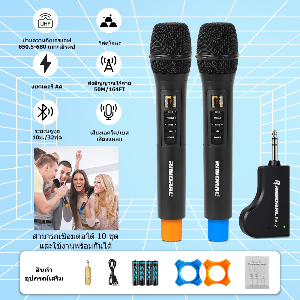 ไมโครโฟนไร้สาย มือถือ AA แบตเตอรี่ บลูทูธ การทำงาน ระยะ 10ม การส่ง ระยะทาง 164ฟุต รองรับ 10 ชุด ของ การใช้งาน พร้อมกัน