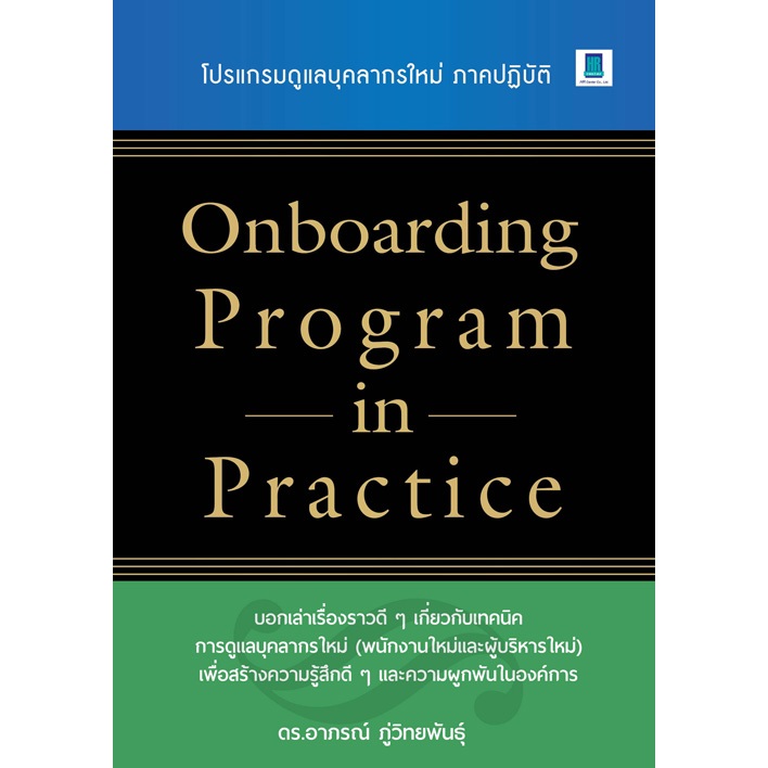 ONBOARDING PROGRAM IN PRACTICE