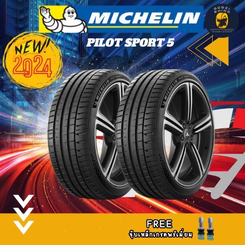 MICHELIN รุ่น PILOT SPORT 5 215/45R17 235/40R18 245/40R19 275/35R19 ยางใหม่ปี 2024 (ราคาต่อ 4 เส้น) 