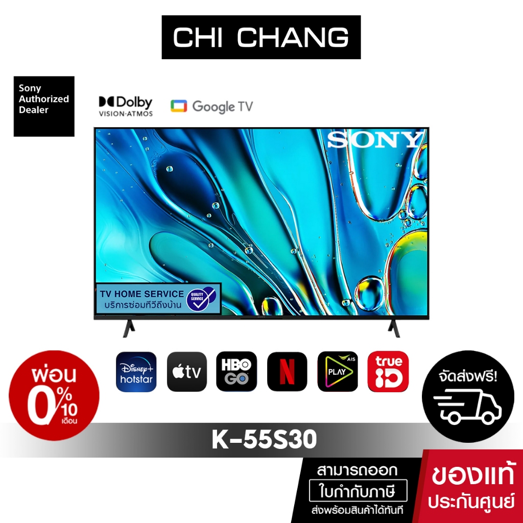 SONY K-55S30 | BRAVIA 3 | 4K HDR Processor X1™ | 4K Ultra HD | Smart TV (Google TV) New 2024