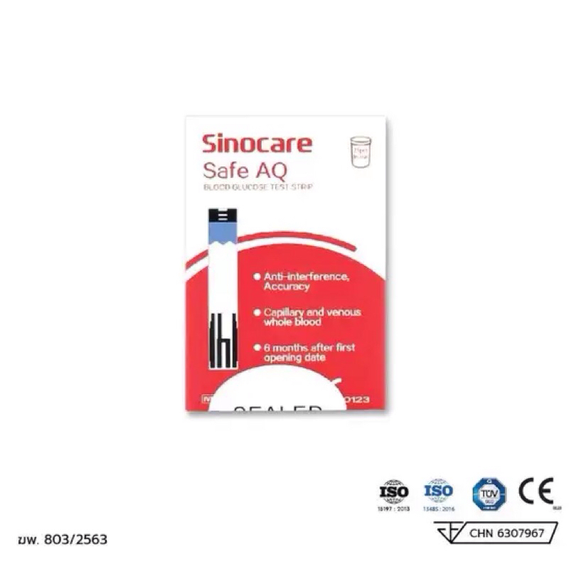 Sinocare Test Strip แผ่นตรวจน้ำตาล Sinocare Safe AQ กล่องละ 25 ชิ้น