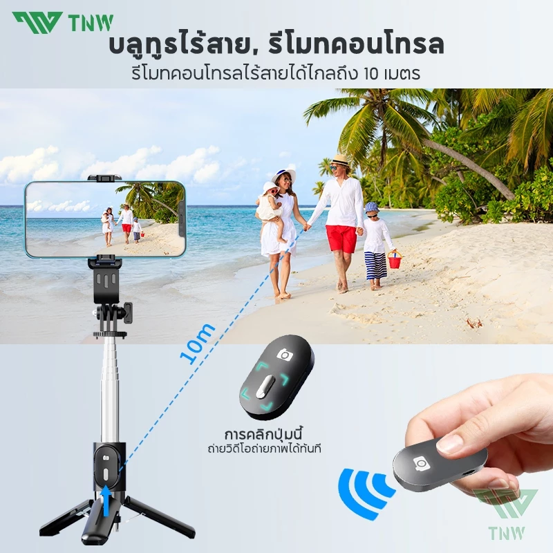 TNW L8Mini Selfie Stick 3in1 มีไฟ LED หมุน 360 องศา พร้อม Tripod thumbnail 3