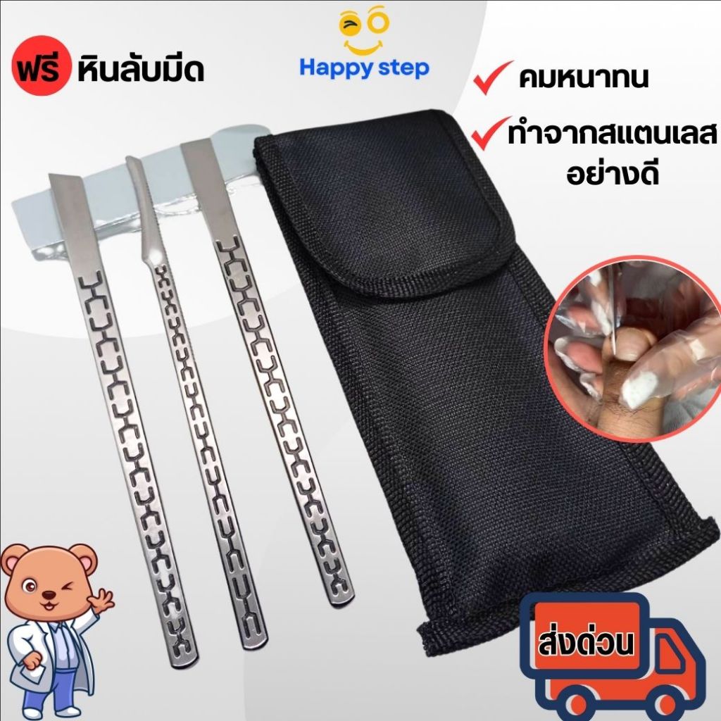 ชุดมีดตัดเล็บขบ อย่างดี อุปกรณ์ทำเล็บขบ มีมีดตัดหัวเล็ก ฟรีหินลับมีด ที่ขูดหนังเท้า หนังด้าน มีดมีความคมและหนา ทนและคม
