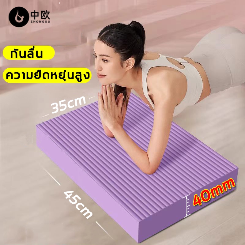 แผ่นโยคะ 40mm Zhougou กันลื่น Balance Foam Pad เสื่อสมดุล รองเข่าโยคะ แผ่นโฟมออกกำลังกาย yoga mat