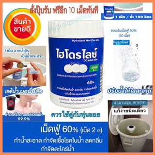 ❄️เม็ดฟฟู่ 2 กรัม  1กป.(50เม็ด) 😱พิเศษสุด👉👉แถมฟรี 10 เม็ดทัน…