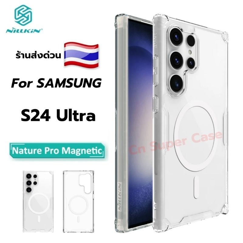 NILLKIN เคส Samsung S24 Ultra เคสกันกระแทก ขอบยาง TPU รองรับ Magnetic ไม่ลื่น พร้อมส่งไทย