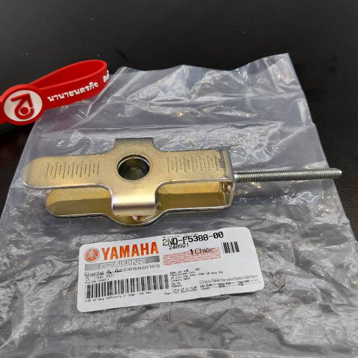 2NDF538800 ตัวตั้งโซ่ EXCITER 150 ( 2018-2020 ) หางปลาตั้งโซ่ แท้ YAMAHA 2ND-F5388-00