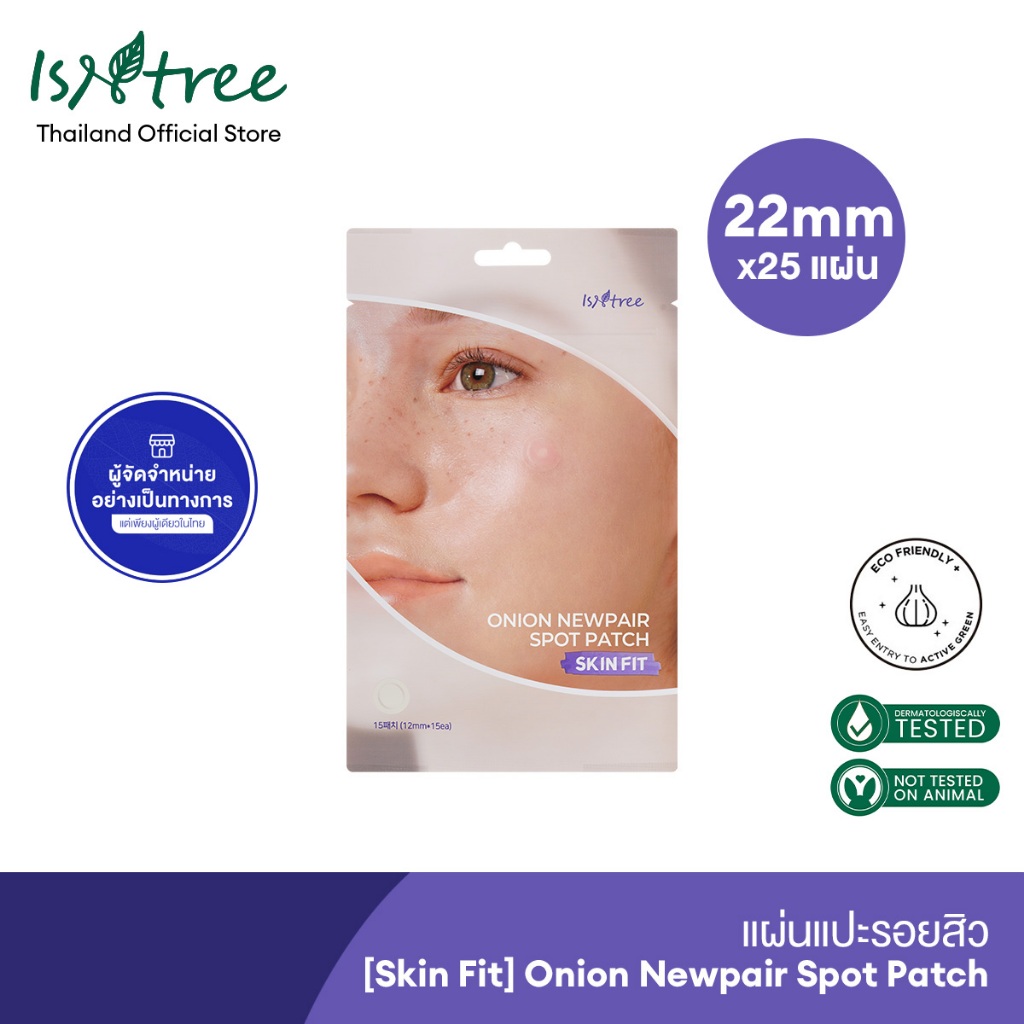 ISNTREE แผ่นแปะรอยสิว Onion Newpair Spot Patch [Skin Fit] (12 มม. 15 ชิ้น)
