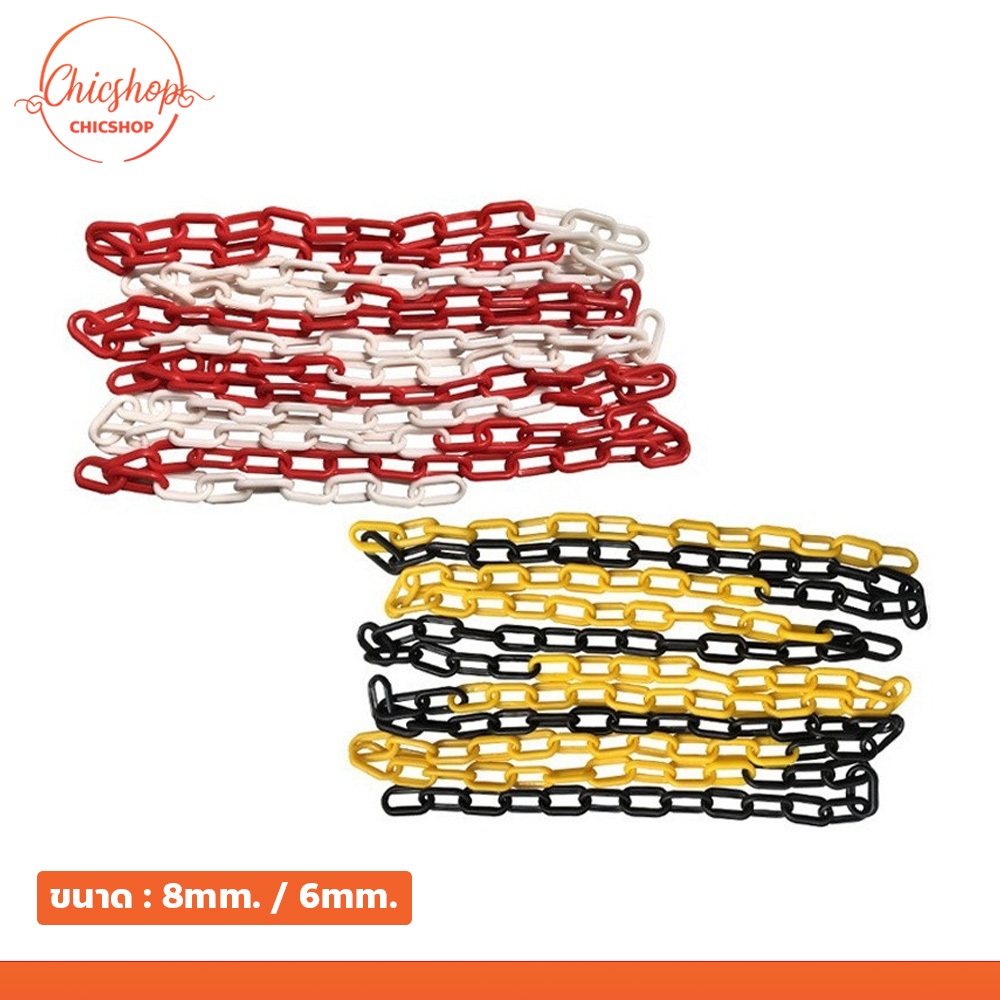 chishop โซ่พลาสติก 25 เมตร ป้องกันความปลอดภัย ขนาด 6mm./8mm. ติดตั้งง่าย เหมาะสำหรับ งานจราจร