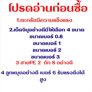 ตะกร้อตกปลา (ตะกร้อวิ่งชิ่งสั้น ) จำนวน 1 ชิ้น