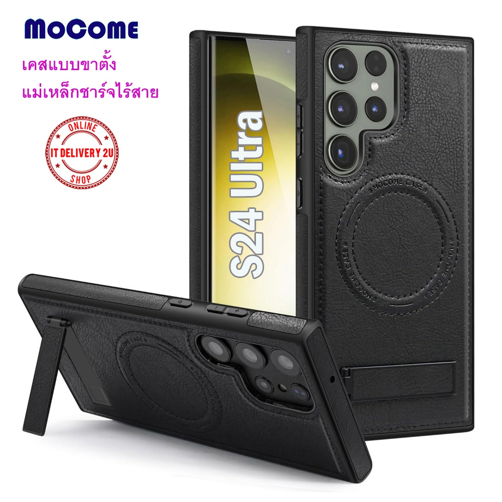 MOCOME เคสชาร์จไร้สาย Samsung Galaxy S24 Ultra / S24Ultra เคสแบบขาตั้ง Magnetic Kickstand case