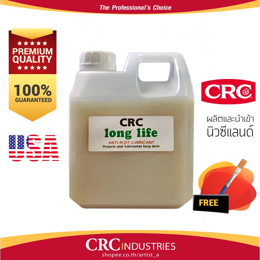 หล่อลื่น และปกป้องสนิมระยะยาว ทําความสะอาดปืน และหล่อลื่นปืน ล้างปืน CRC Long Life / SP-350 แบ่งบรรจุ 1L. +ฟรี! แปรงทา