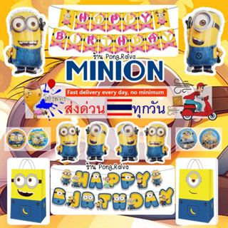🇹🇭ลายเยอะ 🟡 ลูกโป่งลายminion balloons ลูกโป่ง18นิ้ว ลูกโป่งม…