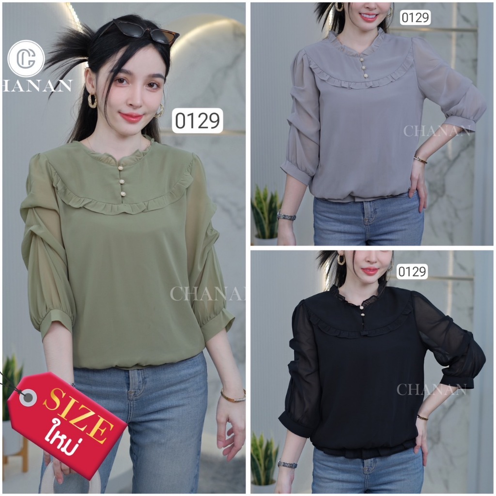 ขายดี Chanan เสื้อชีฟอง คอแต่งระบายเล็ก ทรงสวยใส่สบาย ใส่ทำงาน ใส่ออกงาน เสื้อสาวออฟฟิต เสื้อสวยๆ มี3สี รุ่น0129