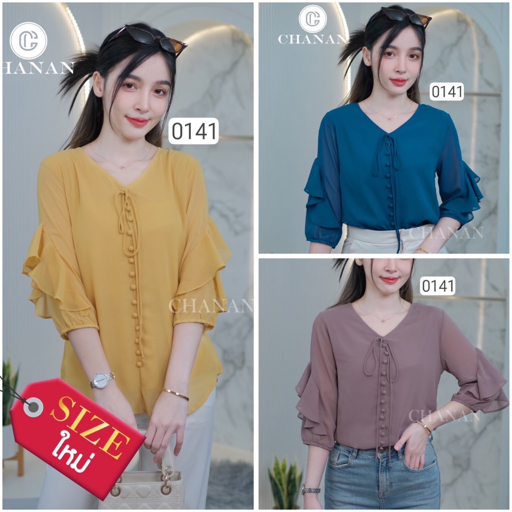 Chanan เสื้อชีฟอง คอวีแต่งเชือกผูก แขนแต่งระบายสวย ใส่ออกงาน ใส่เที่ยว เสื้อผู้ใหญ่ สาวออฟฟิต เสื้อสวย มี3สี รุ่น0141