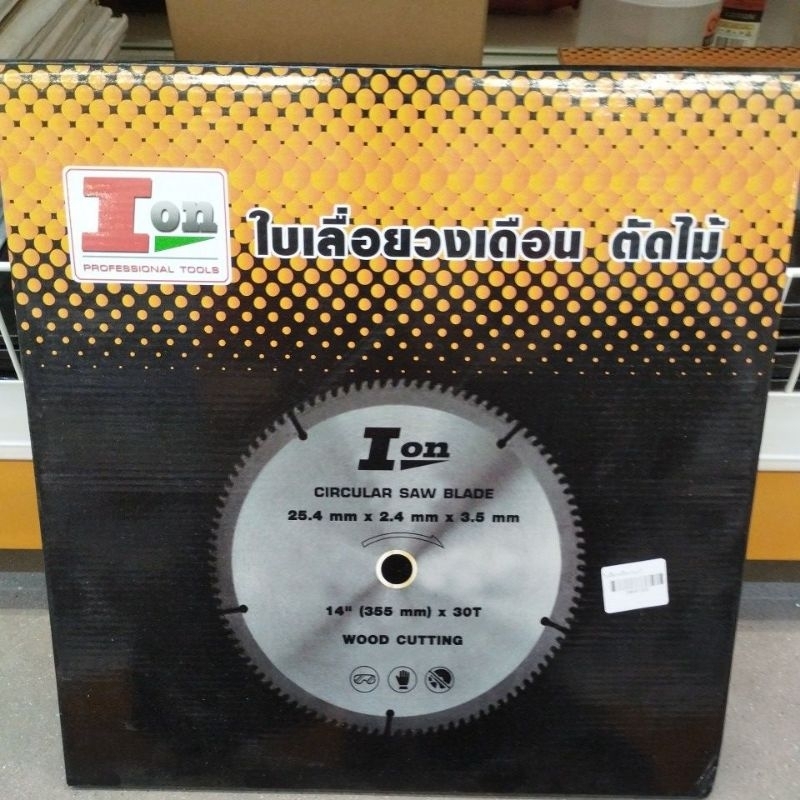 ใบเลื่อยวงเดือน14นิ้ว 30ฟัน Ion