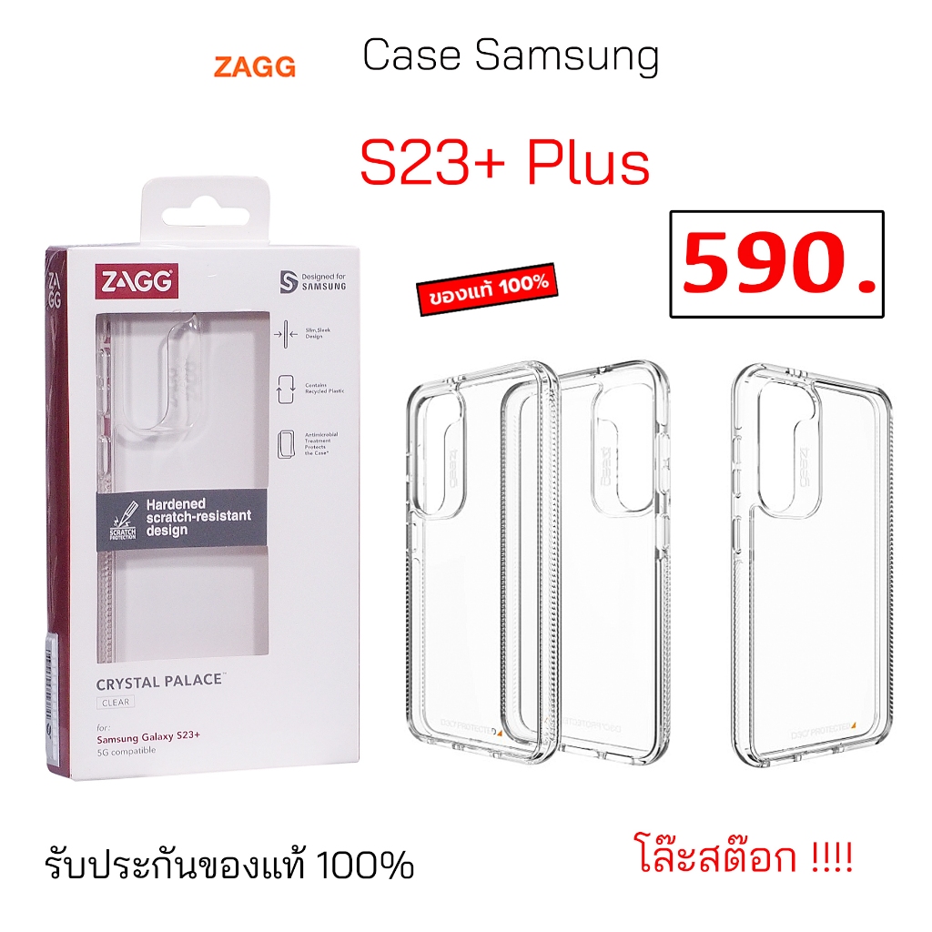 Gear4 Case Samsung S23 plus Cover ของแท้ เคสซัมซุง s23 พลัส กันกระแทก case s23 plus cover zagg เคส s23plus 5g gear4 s23+