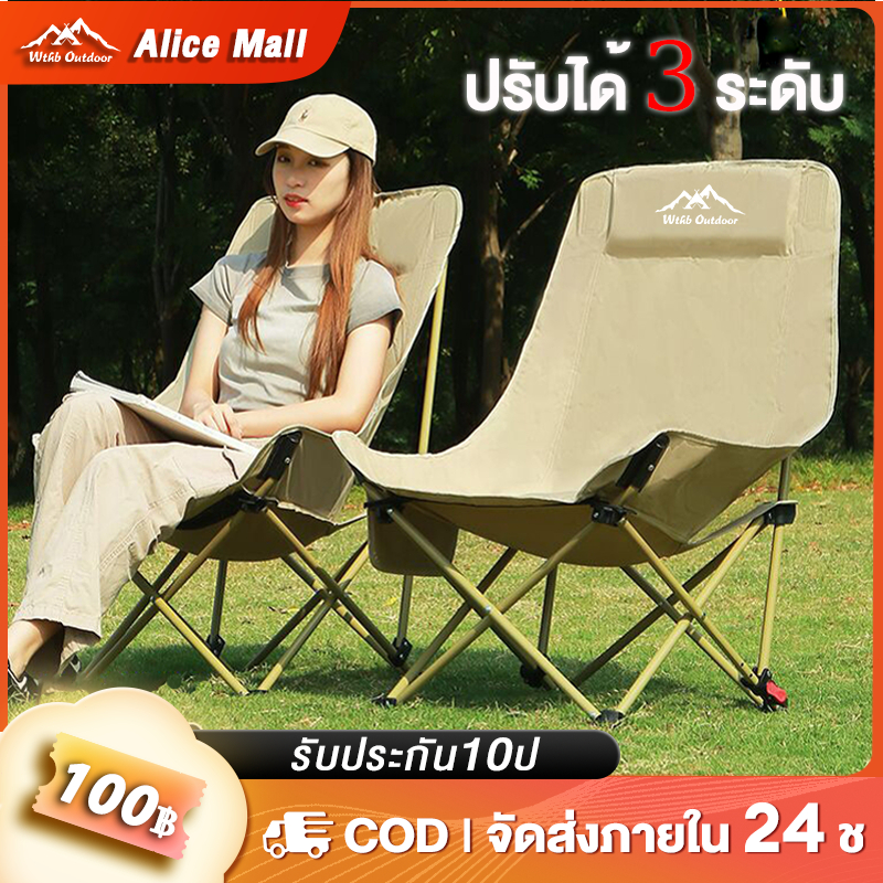 เก้าอี้แคมป์ปิ้ง เกียร์สามปรับได้ เก้าอี้สนาม พับได้ แบบพกพา ปิคนิค แถมถุงเก็บ รับน้ำหนัก 300KG