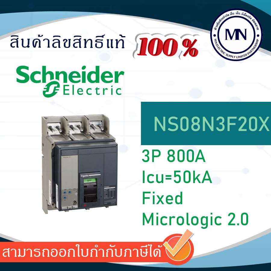 Schneider MCCB NS08N3F60X ComPact NS800N, 50kA/415VAC,NS08N3F20X, NS10N3F20X