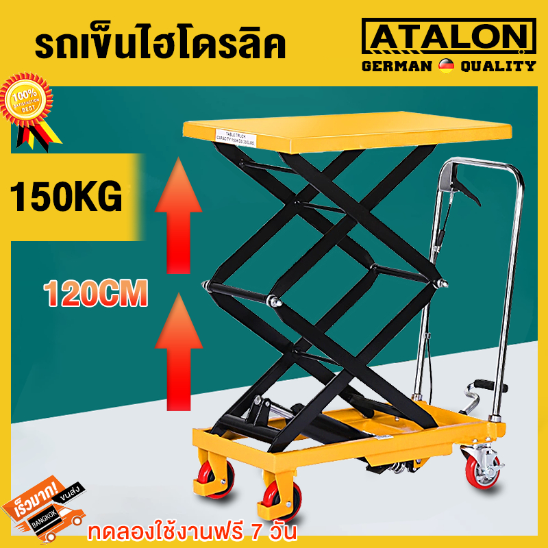 รถเข็นขนาดเล็ก สามารถยกขึ้นได้ 1.26M โต๊ะปรับระดับแบบเท้าเหยียบสามารถรับน้ำหนักได้150KG 3 วินาทีในการพับ โต๊ะปรับระดับแบ